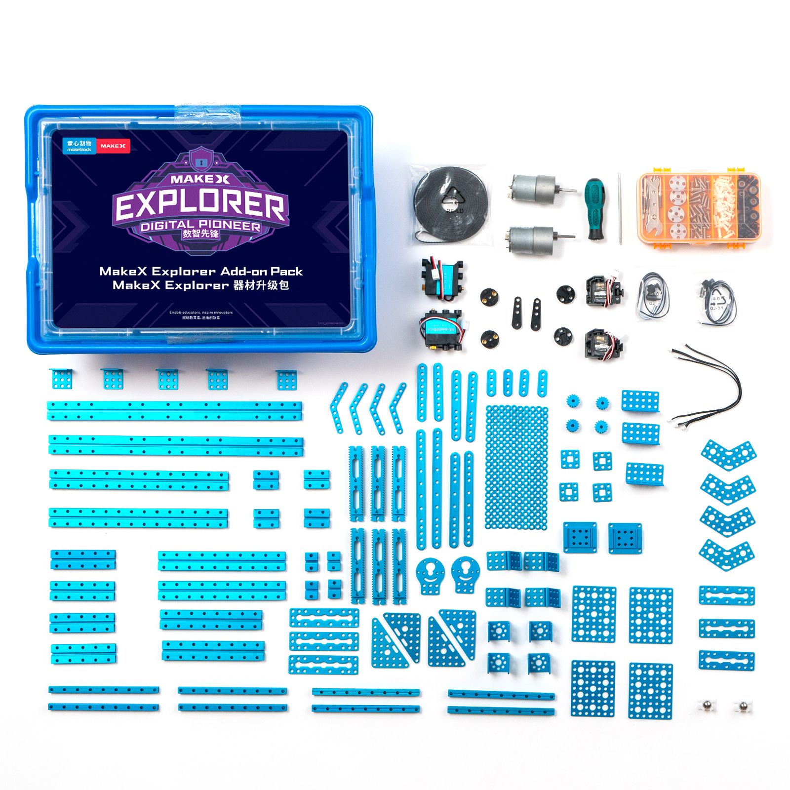 2024 MakeX Explorer 器材升级包P1090053(零件图).jpg