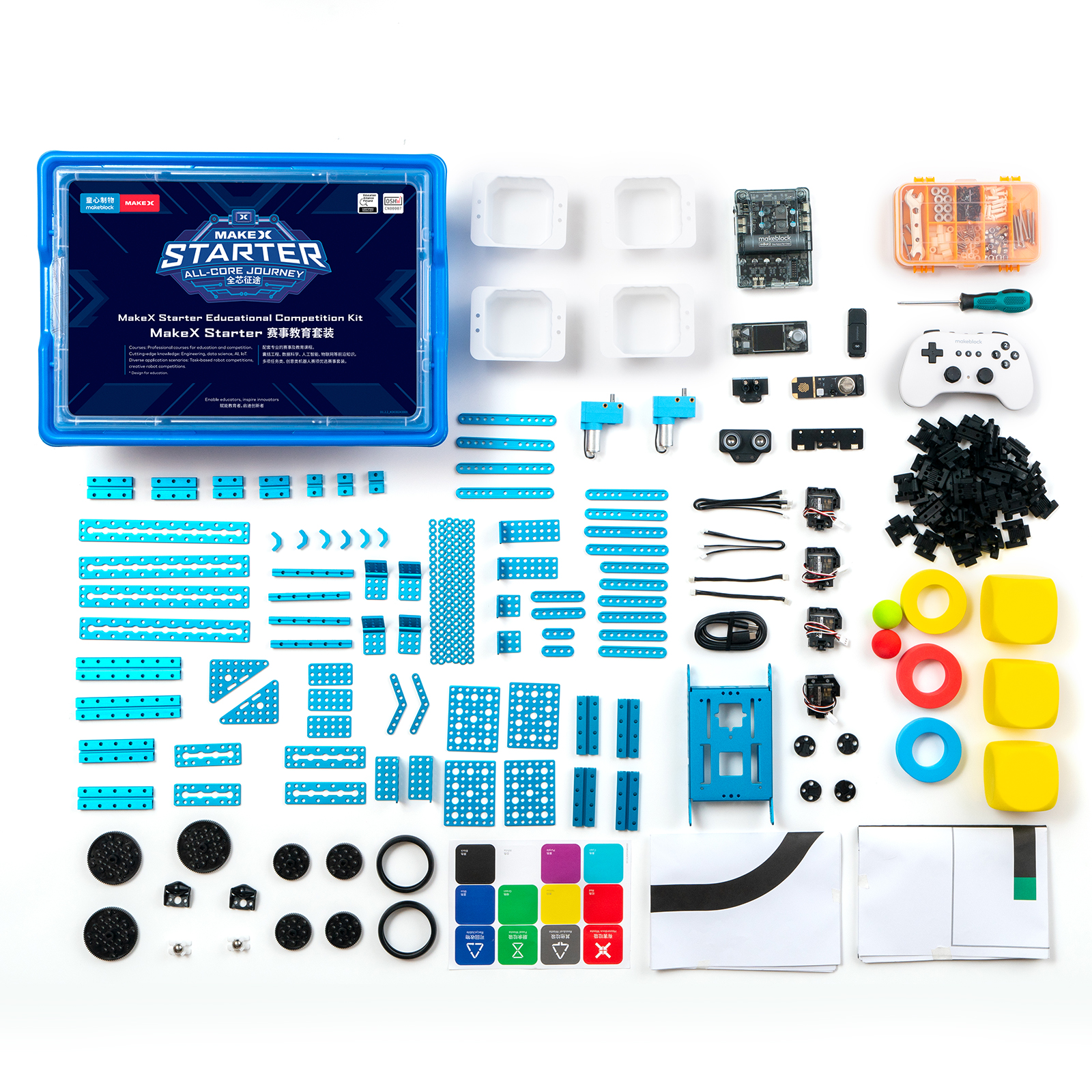 2024 MakeX Starter 全芯征途 赛事教育套装P1090048(零件图).jpg