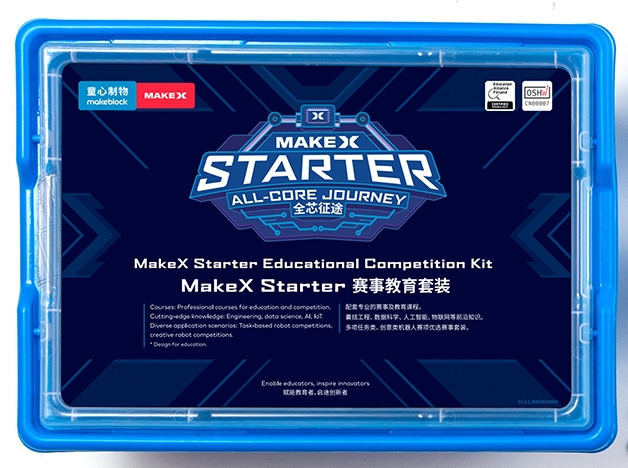 MakeX Starter 全芯征途 赛事教育套装.jpg