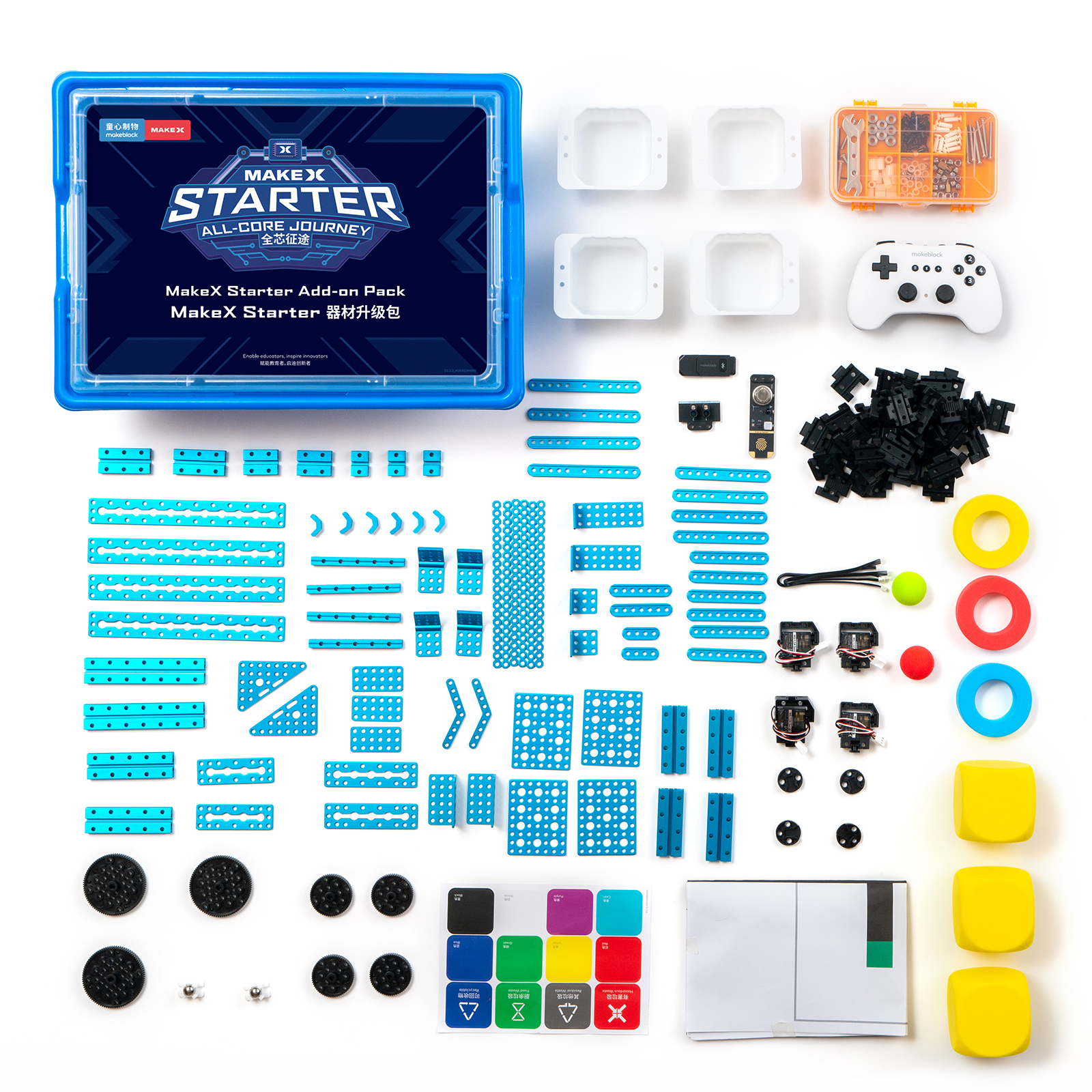 2024 MakeX Starter 器材升级包P1090049(零件图).jpg